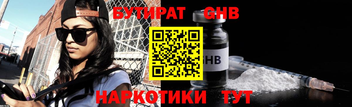 Петрозаводск  Бутират  Вход с VPN  БУТИРАТ Butirat 