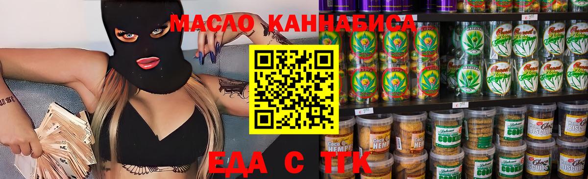 Печенье с ТГК конопля Петрозаводск