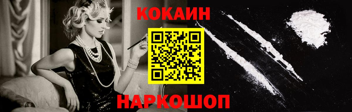 COCAIN Боливия Петрозаводск
