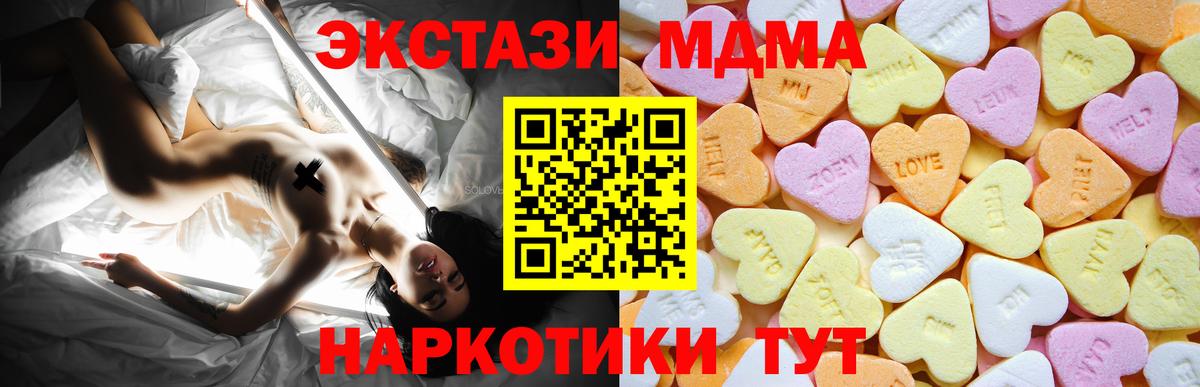 ЭКСТАЗИ MDMA Петрозаводск