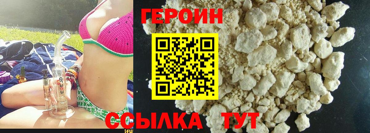 Героин VHQ  Вход с VPN  Петрозаводск 