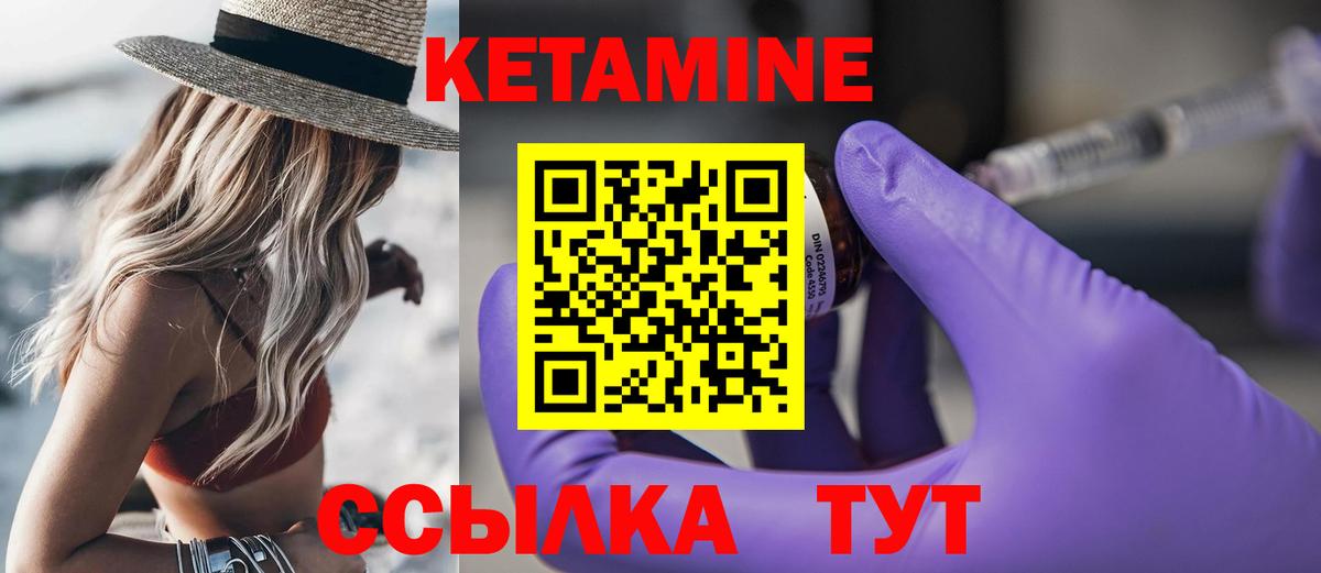 Кетамин VHQ  Вход с VPN  Петрозаводск 