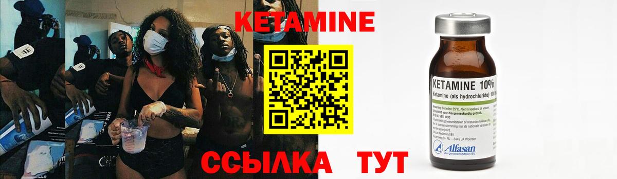 Кетамин VHQ Петрозаводск