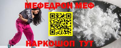 мефедрон Ярцево