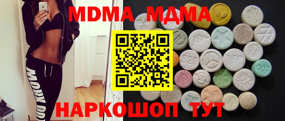 Петрозаводск  МДМА  MDMA молли  Вход с VPN  MDMA кристаллы 