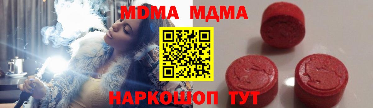 MDMA crystal Петрозаводск