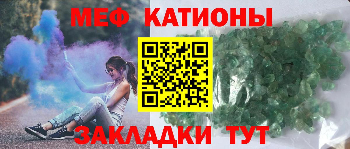 Меф мяу мяу мука Петрозаводск