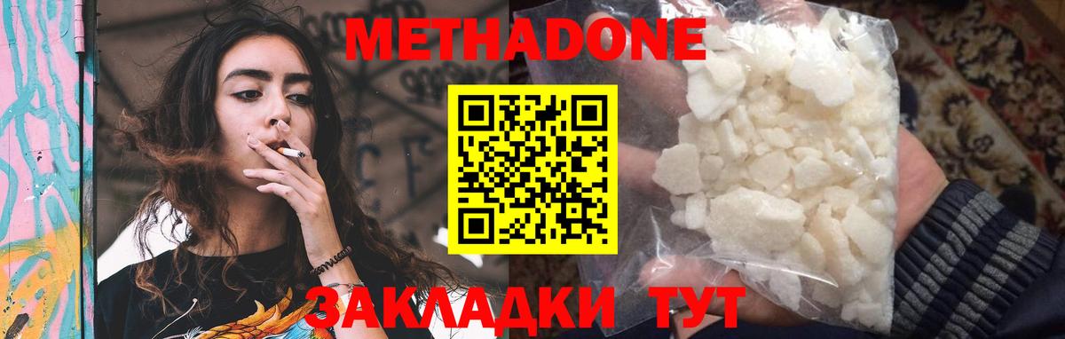 Метадон кристалл  Вход с VPN  OMG ссылки  Петрозаводск  МЕТАДОН белоснежный 
