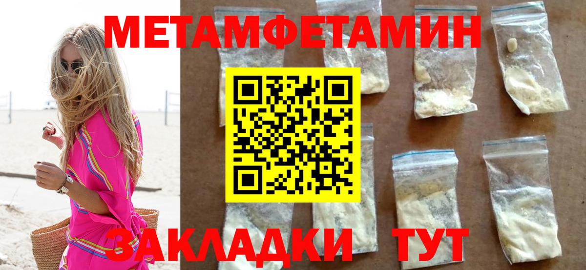 Петрозаводск  Первитин кристалл  Вход с VPN 