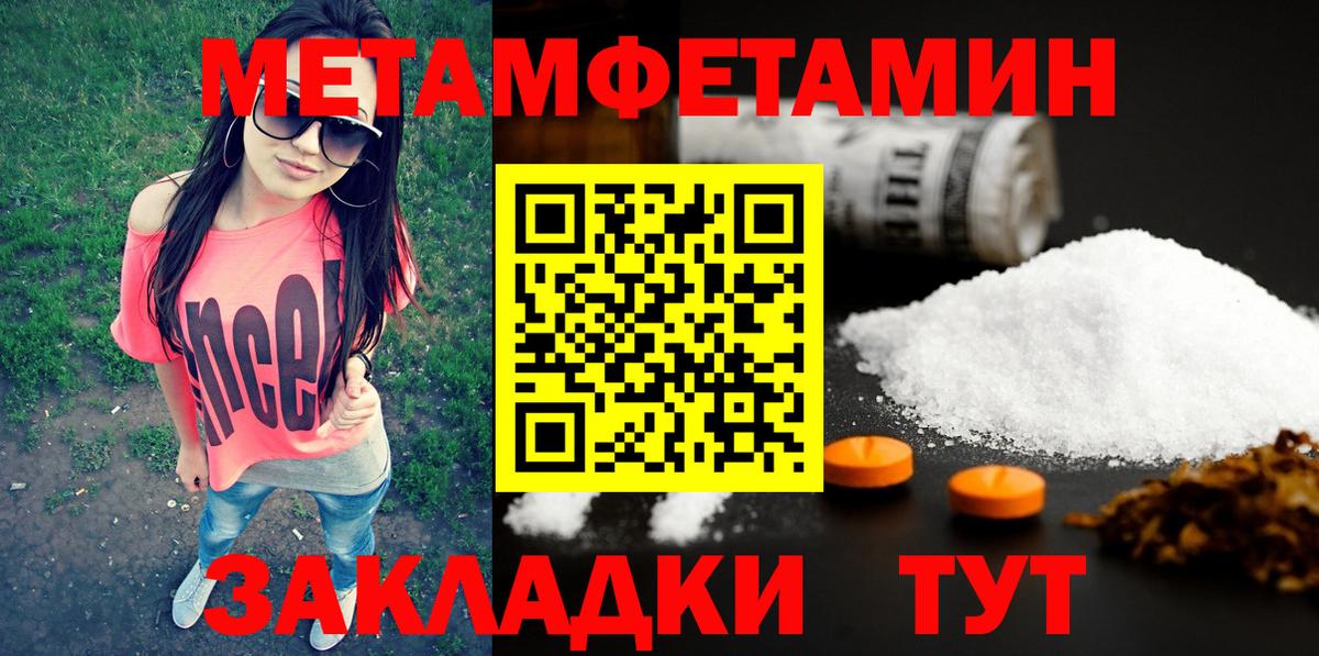 МЕТАМФЕТАМИН витя Петрозаводск