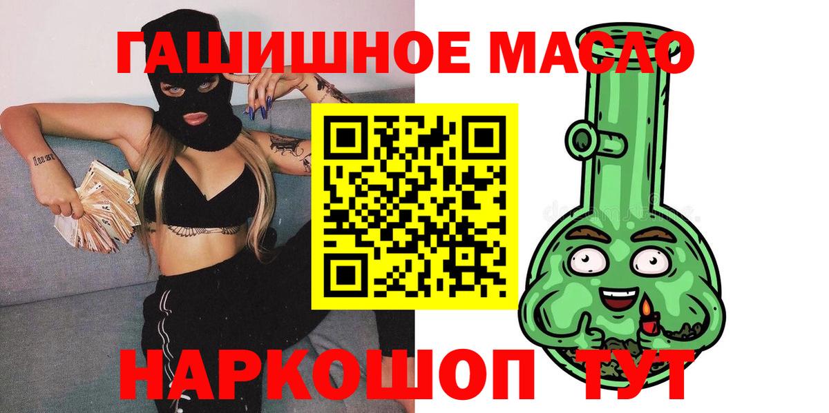 ТГК концентрат  Вход с VPN  ТГК THC oil  Петрозаводск 